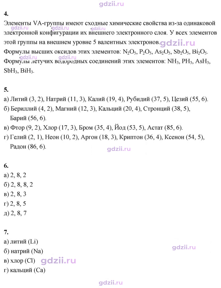 Скан решения номера 31