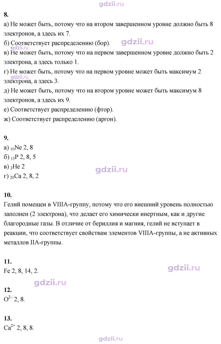 Скан решения номера 31