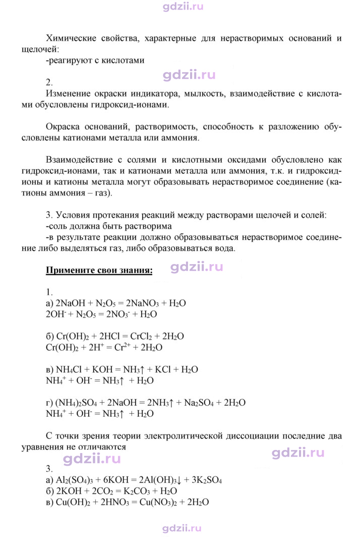 Скан решения номера 31
