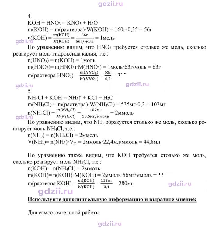 Скан решения номера 31