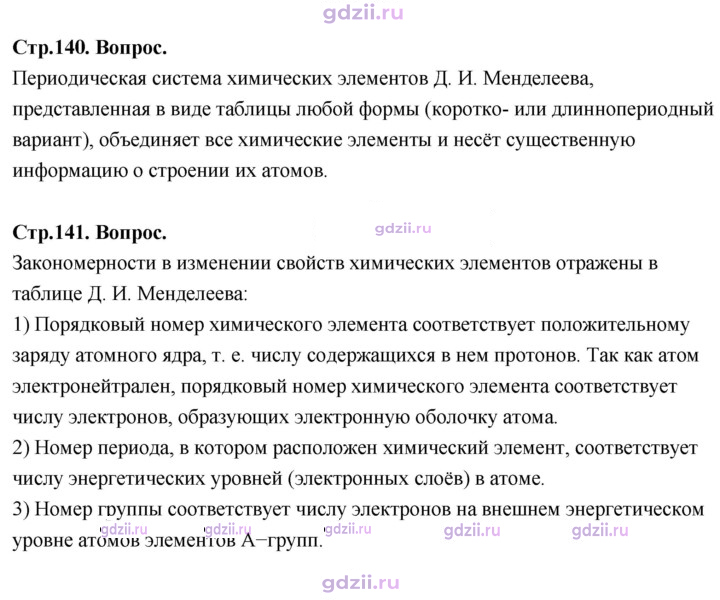 Скан решения номера 32