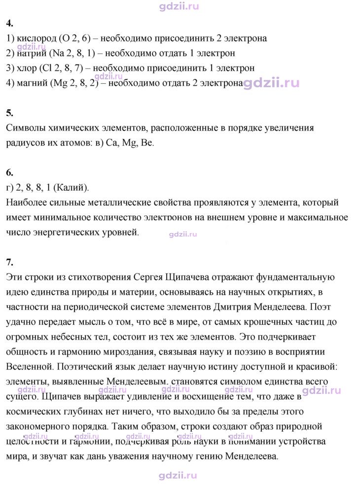 Скан решения номера 32