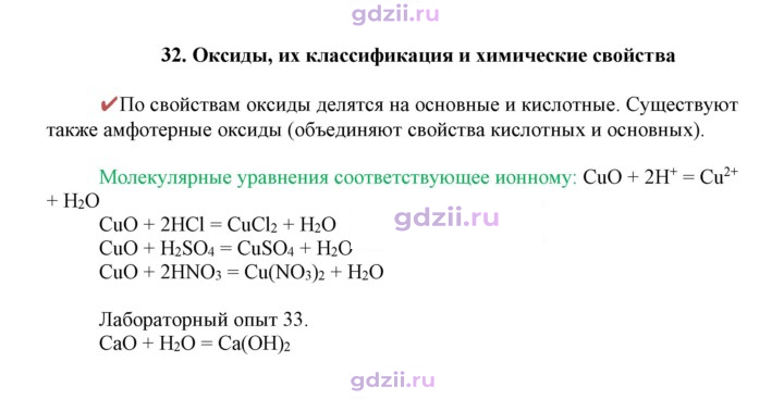 Скан решения номера 32
