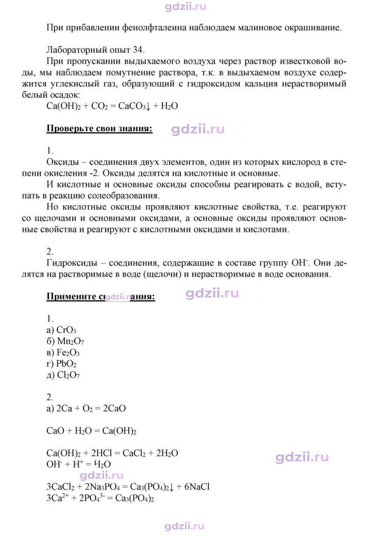 Скан решения номера 32