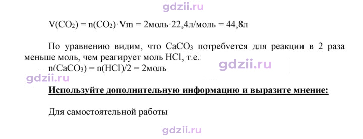 Скан решения номера 32