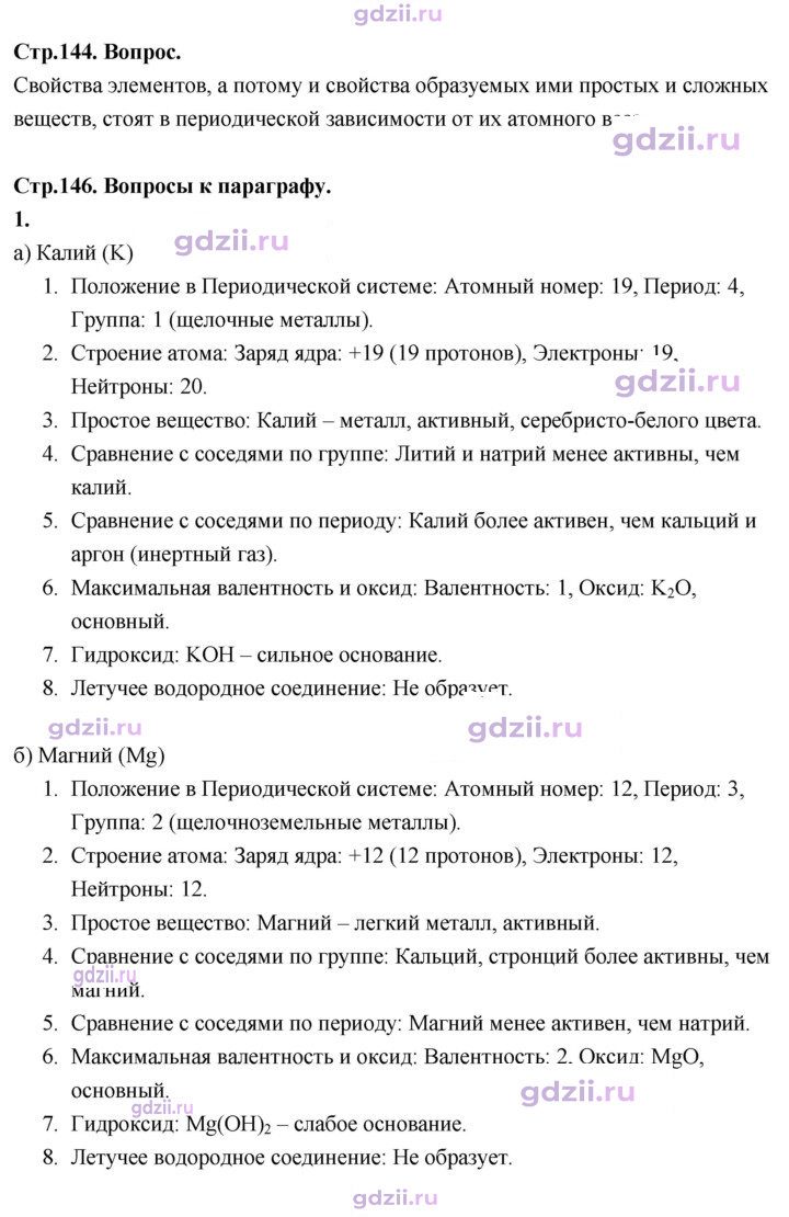 Скан решения номера 33