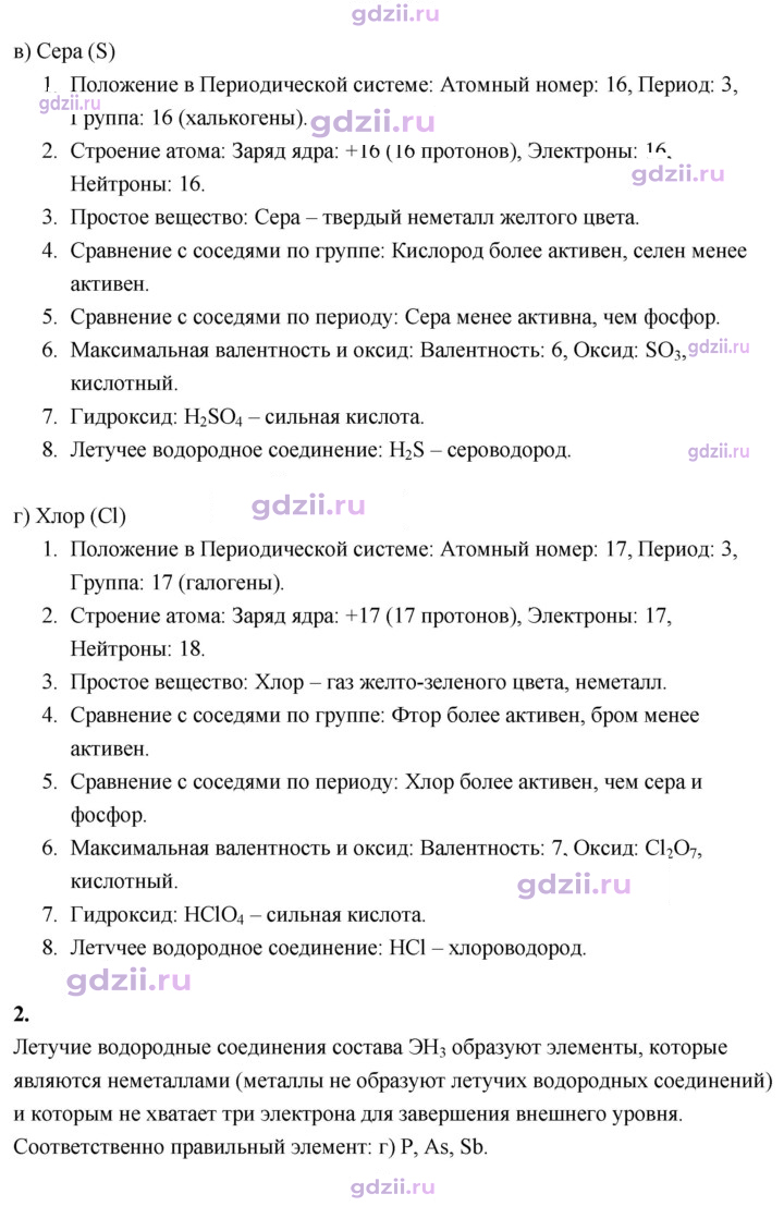 Скан решения номера 33