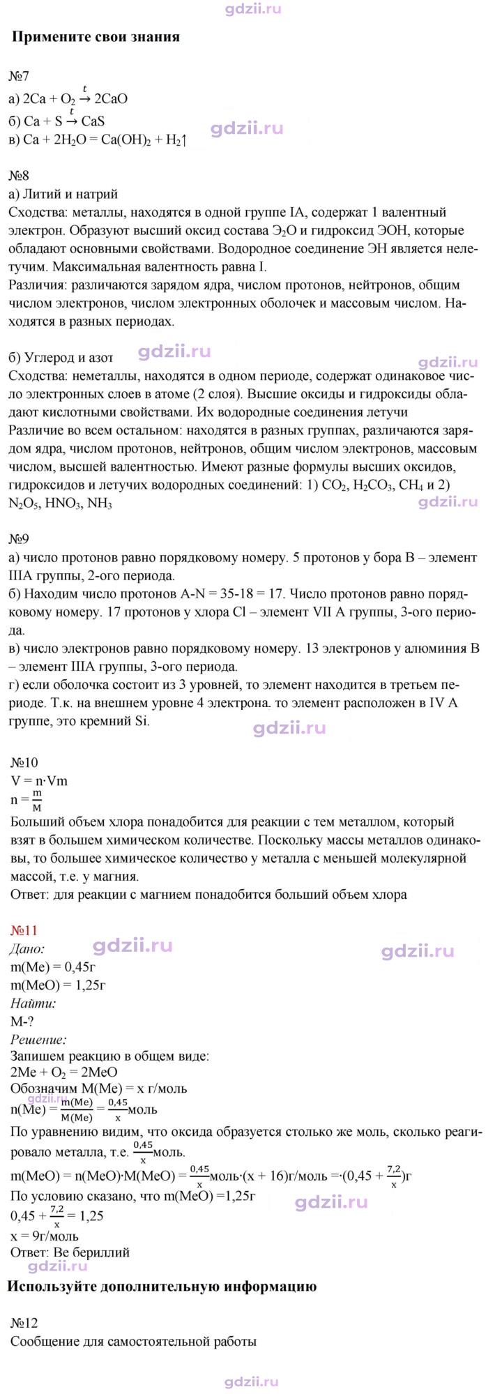 Скан решения номера 33