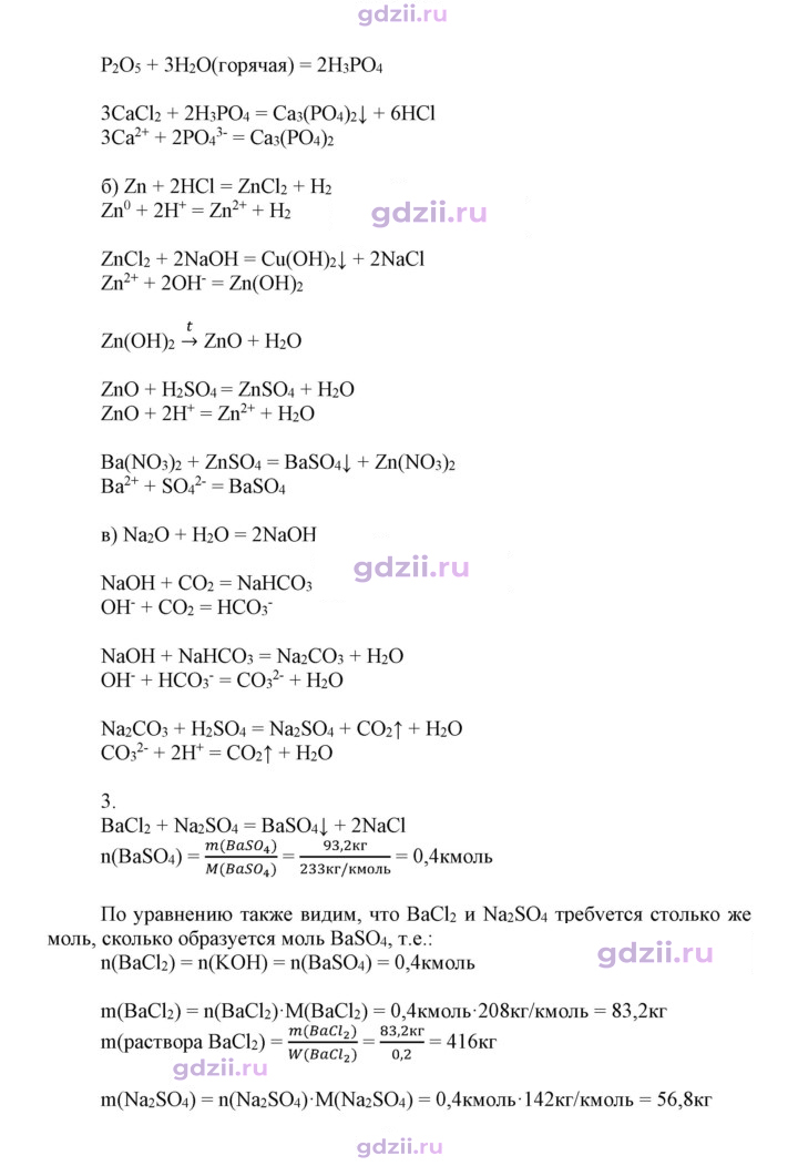 Скан решения номера 33