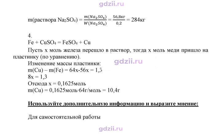 Скан решения номера 33