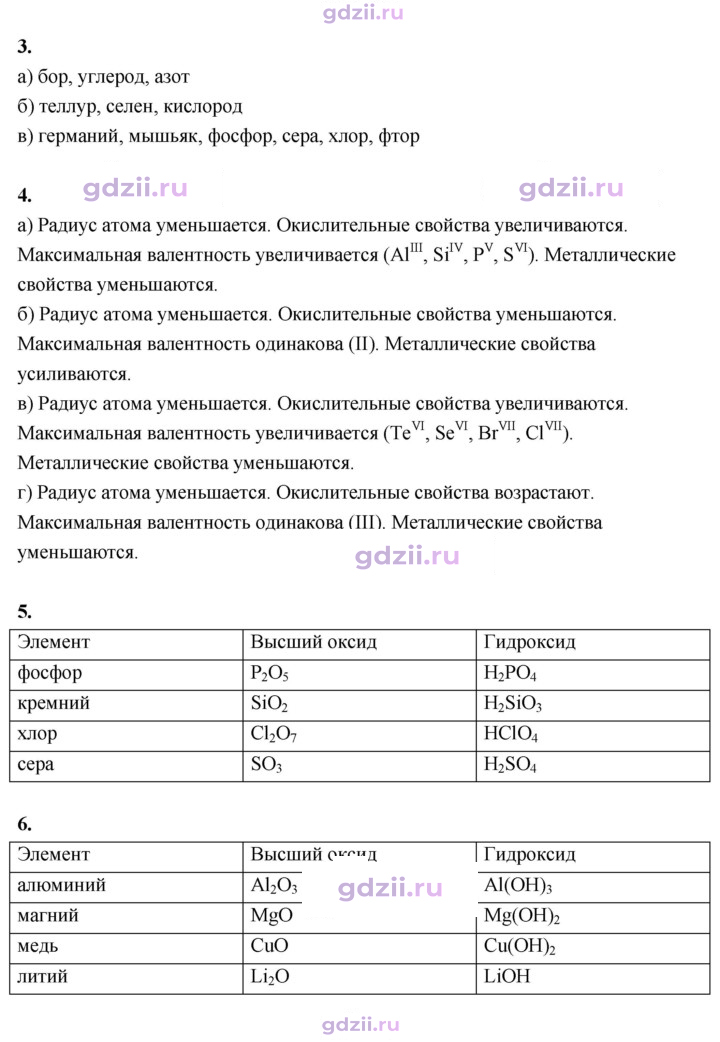Скан решения номера 33