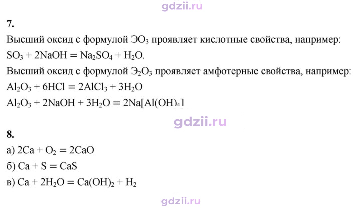 Скан решения номера 33