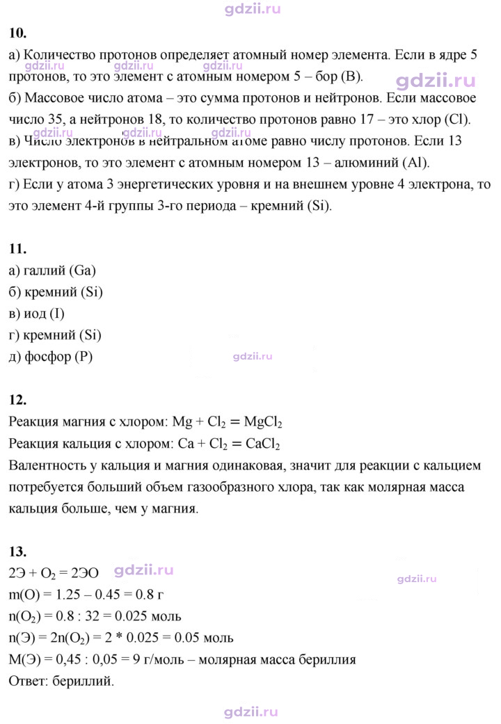 Скан решения номера 33