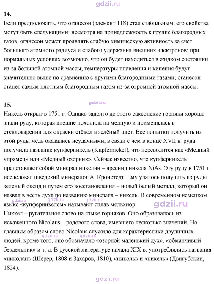 Скан решения номера 33