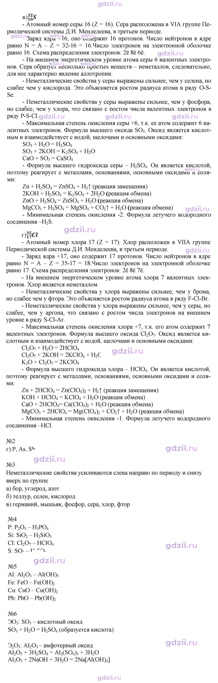 Скан решения номера 33