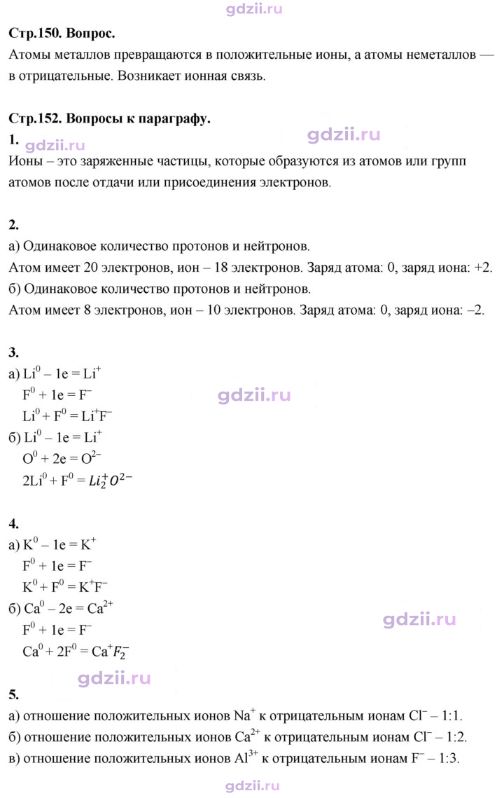 Скан решения номера 34