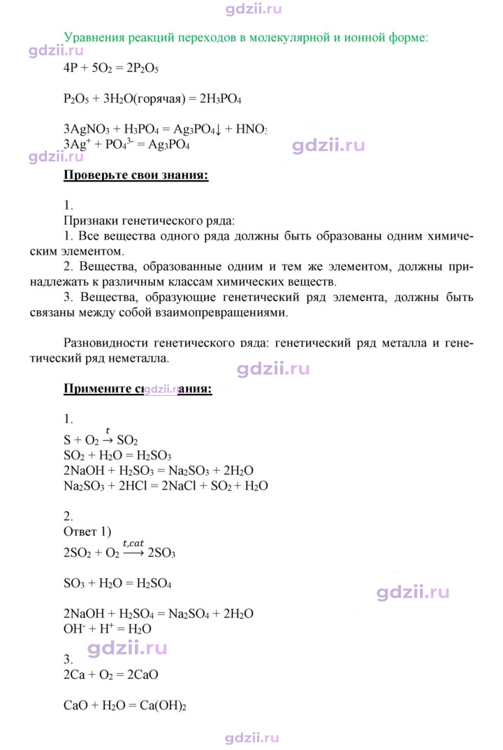 Скан решения номера 34