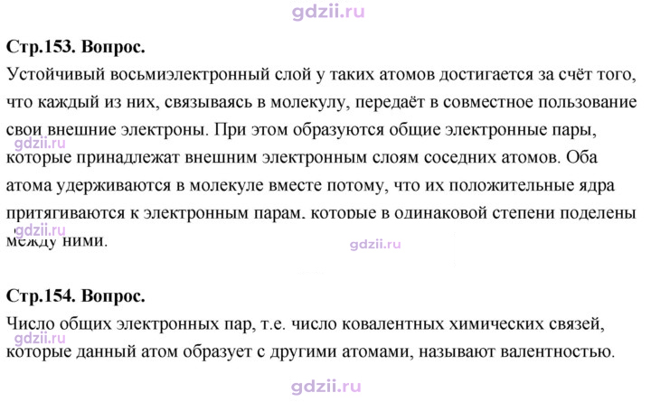 Скан решения номера 35