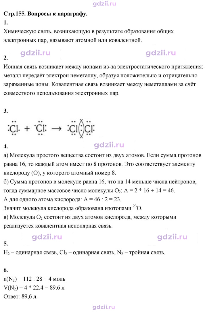 Скан решения номера 35