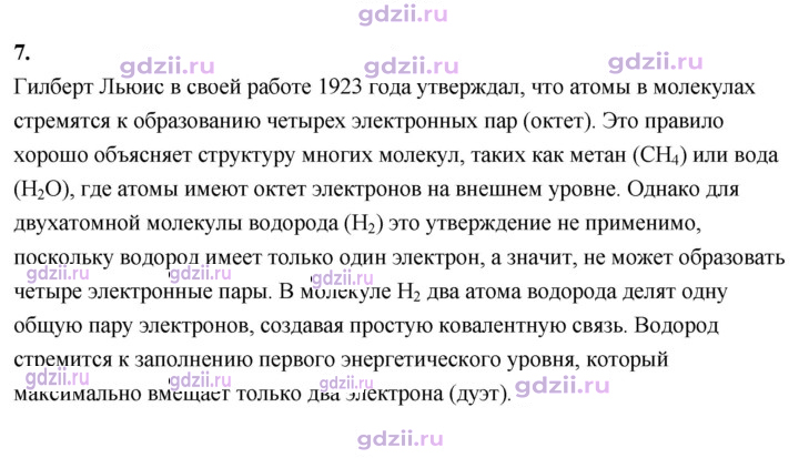 Скан решения номера 35