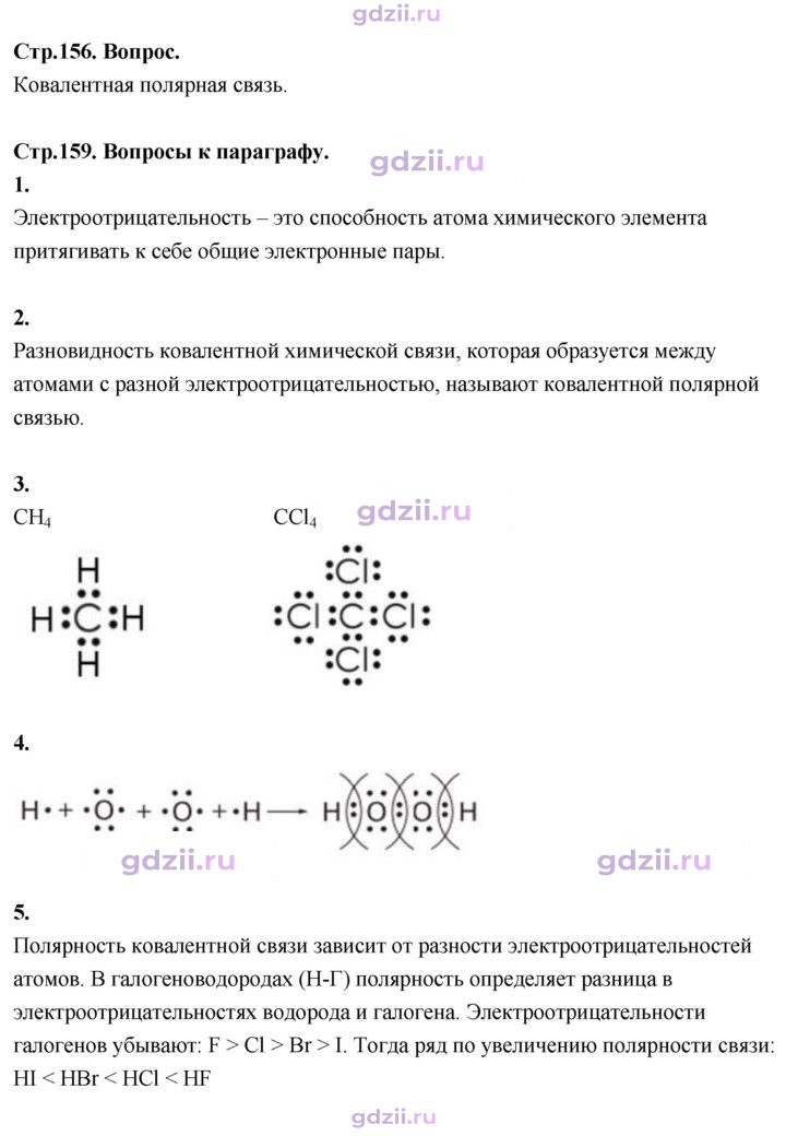 Скан решения номера 36