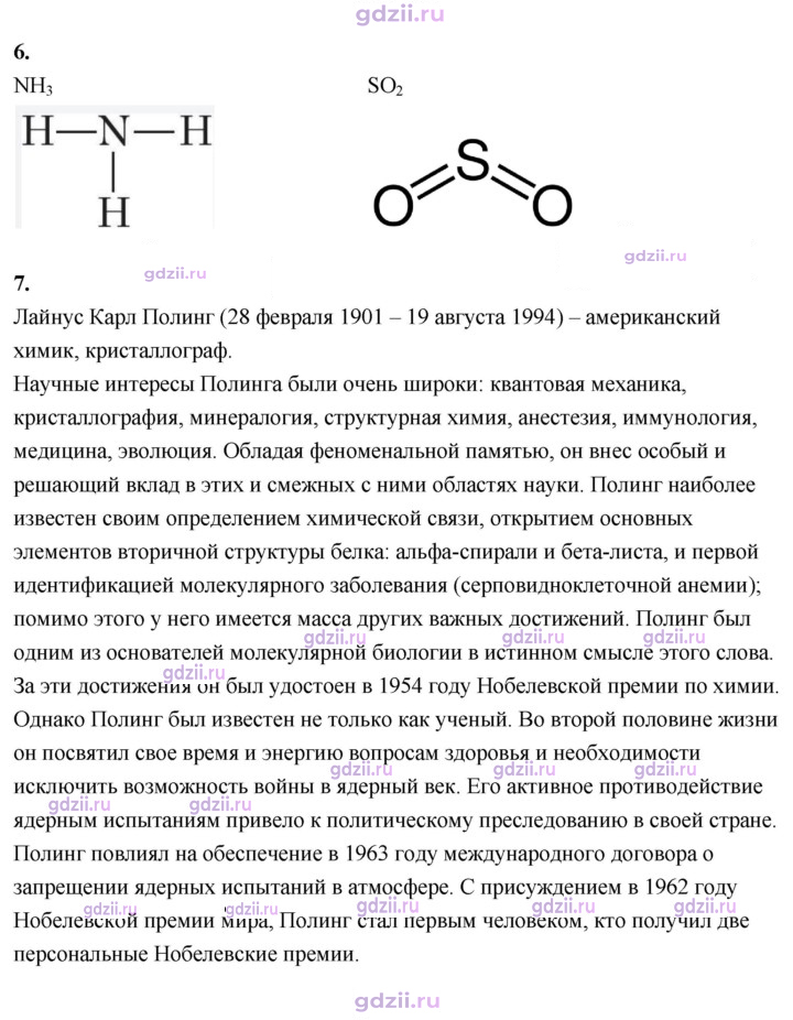 Скан решения номера 36