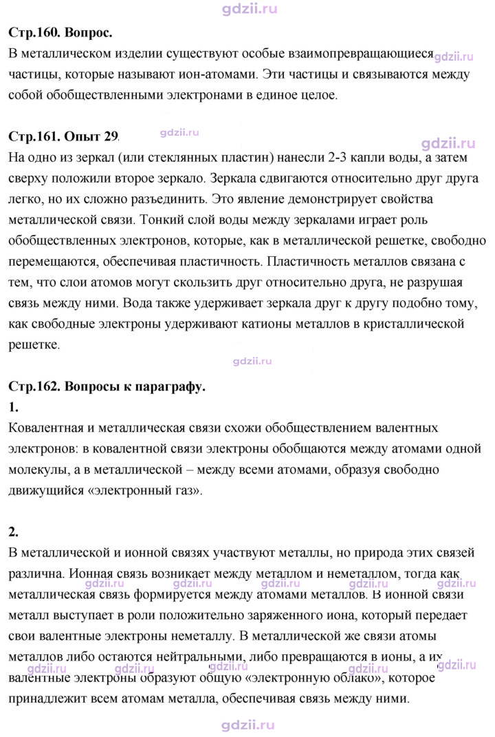 Скан решения номера 37
