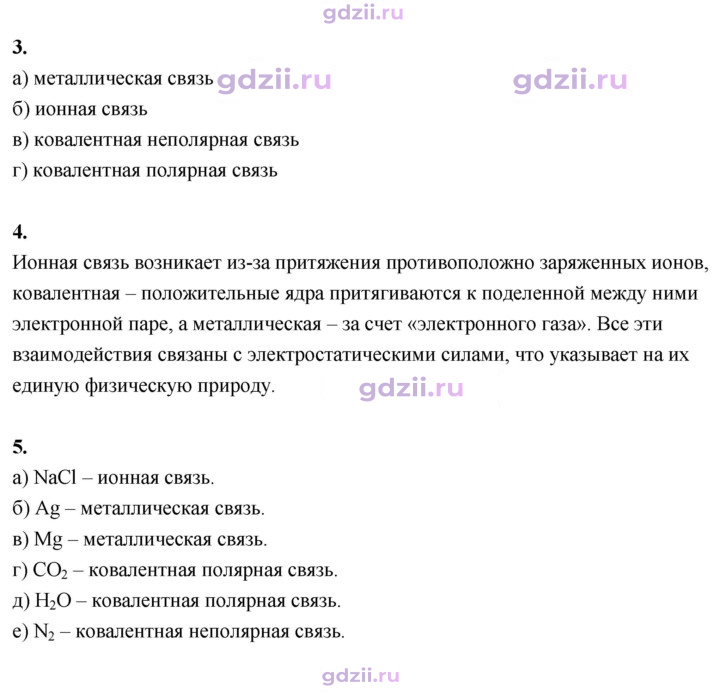 Скан решения номера 37