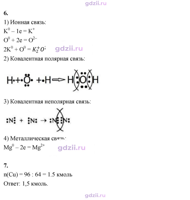 Скан решения номера 37