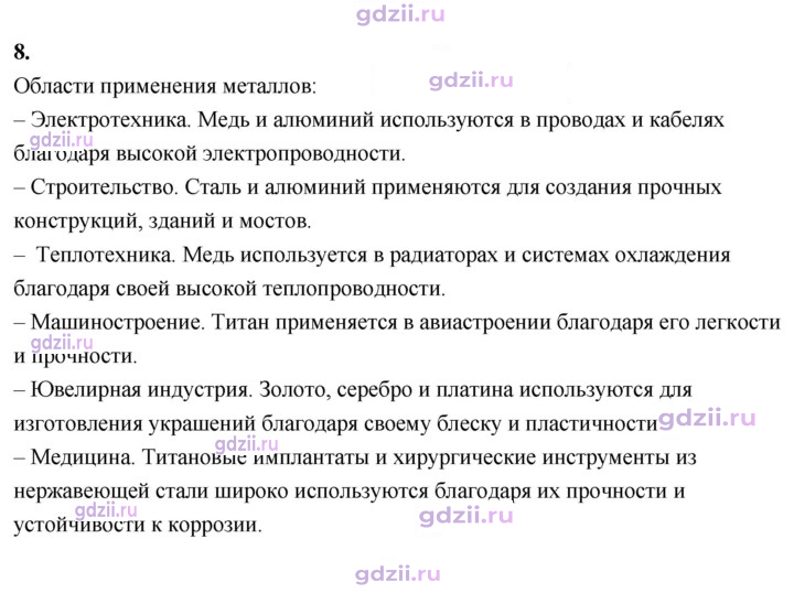 Скан решения номера 37