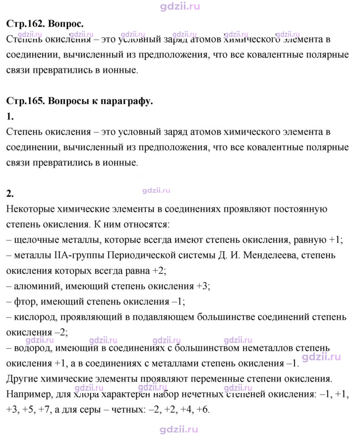 Скан решения номера 38