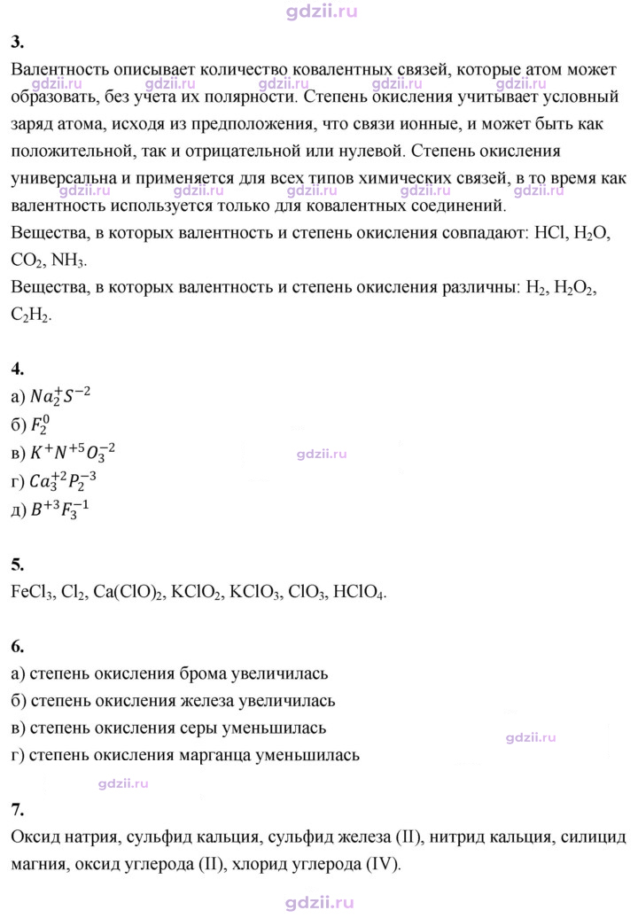 Скан решения номера 38