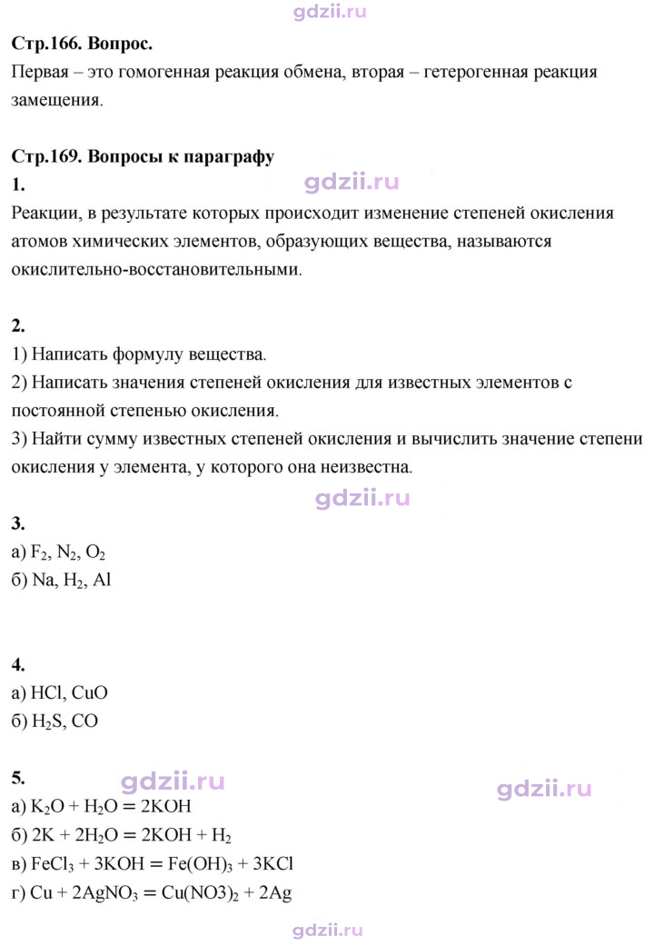 Скан решения номера 39