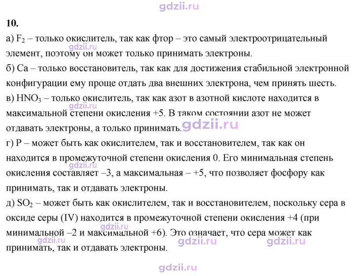 Скан решения номера 39