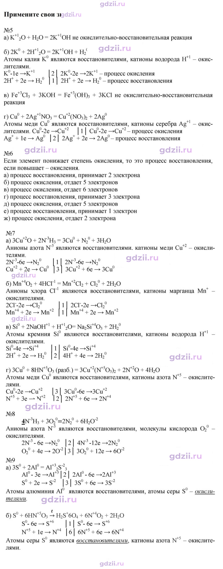 Скан решения номера 39
