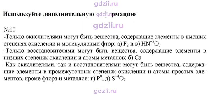 Скан решения номера 39