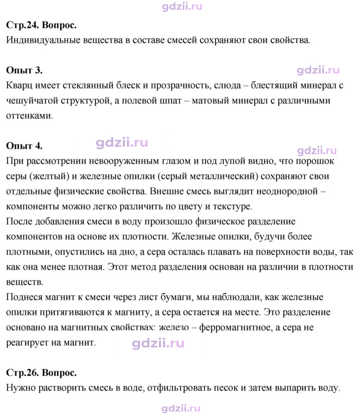 Скан решения номера 4