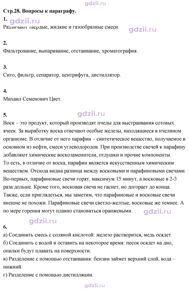 Скан решения номера 4