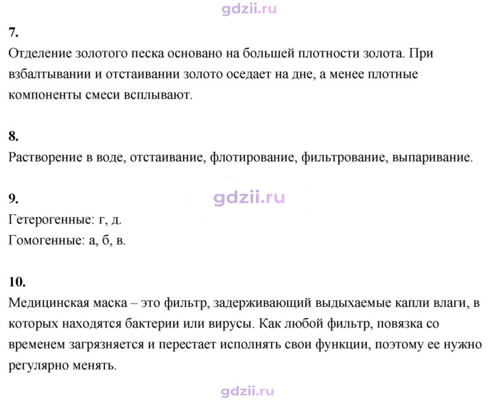 Скан решения номера 4