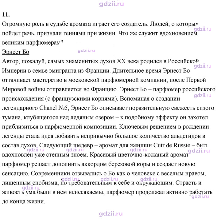 Скан решения номера 4