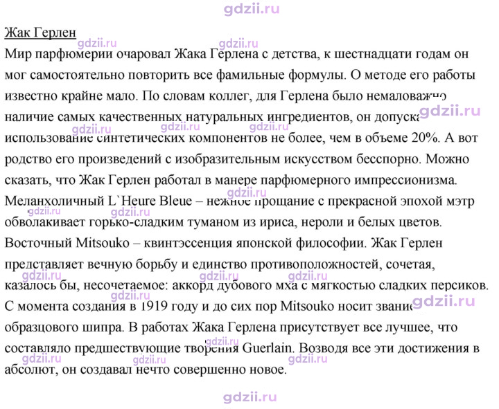 Скан решения номера 4