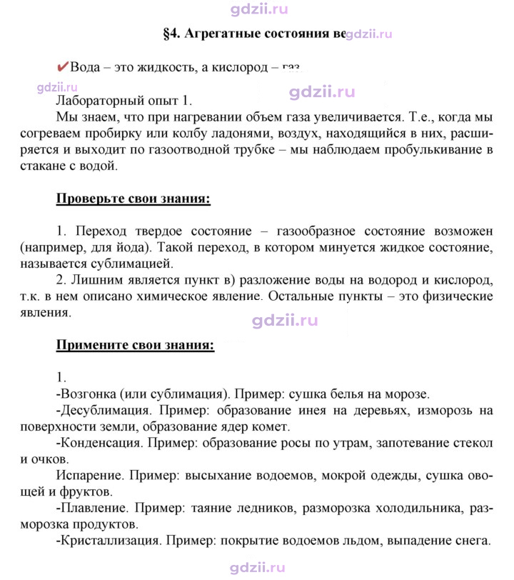 Скан решения номера 4