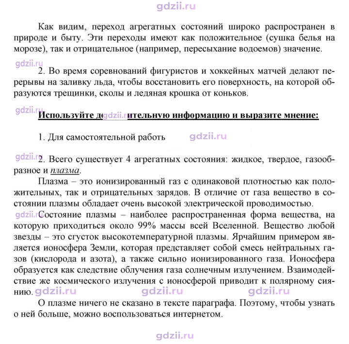 Скан решения номера 4