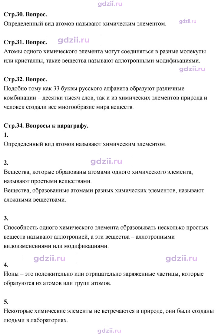 Скан решения номера 5