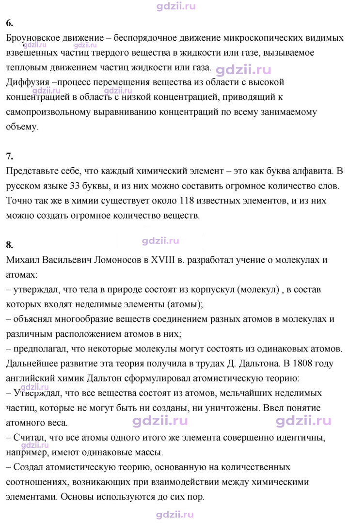 Скан решения номера 5