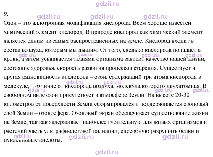 Скан решения номера 5