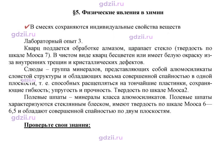 Скан решения номера 5