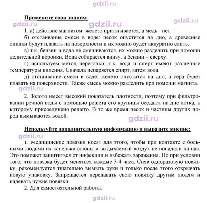 Скан решения номера 5