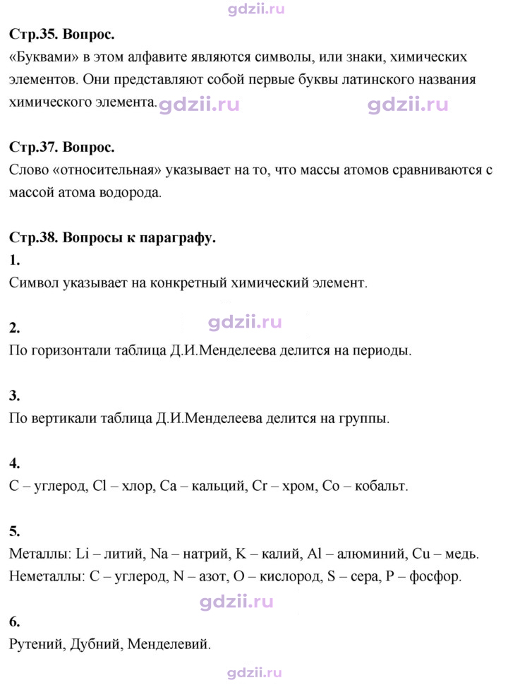 Скан решения номера 6
