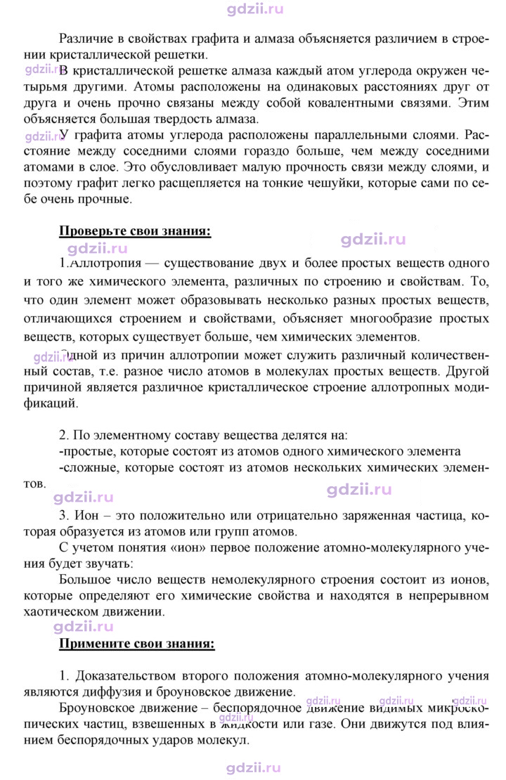 Скан решения номера 6